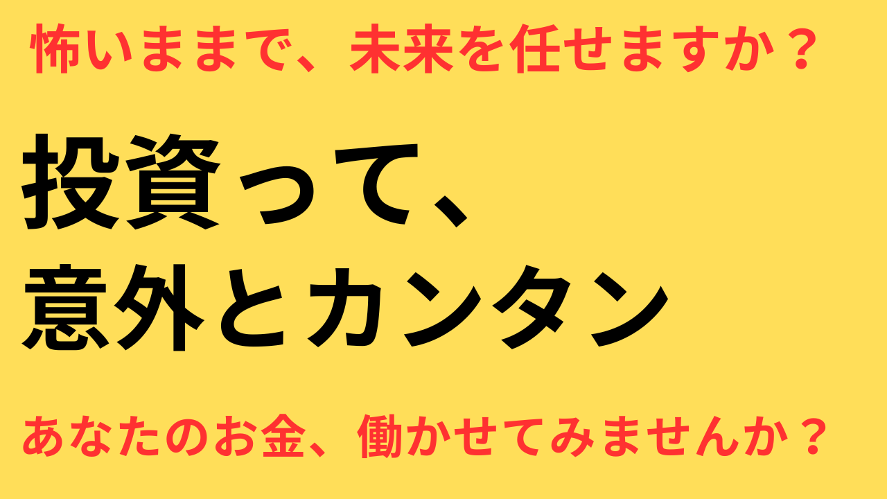 証券口座 メリット